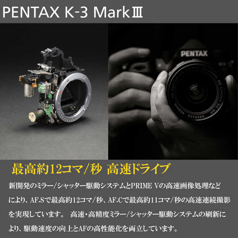 リコー　RICOH リコー　RICOH 一眼レフカメラ K-3 Mark III 20-40 Limited レンズキット ブラック K-3 Mark III 20-40 Limited レンズキット ブラック