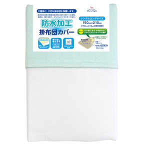 小栗 【 掛ふとんカバー】 防水加工掛布団カバー シングルロングサイズ (150×210cm /サックス) 小栗 【 掛ふとんカバー】 防水加工掛布団カバー シングルロングサイズ (150×210cm /サックス)