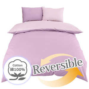 小栗 【掛ふとんカバー】FROM ダブルサイズ(綿100%/190×210cm/ラベンダー) 