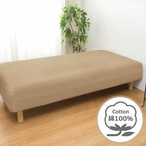 小栗 【ボックスシーツ】FROM セミダブルサイズ(綿100%/120×205×28cm/ライトブラウン) 