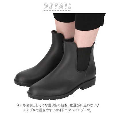 ユメックス商事 サイドゴアレインブーツ M(23.5-24.0cm) BLACK