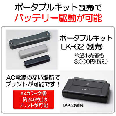 キヤノン CANON モバイルプリンター PIXUSIP110 の通販 | カテゴリ ...