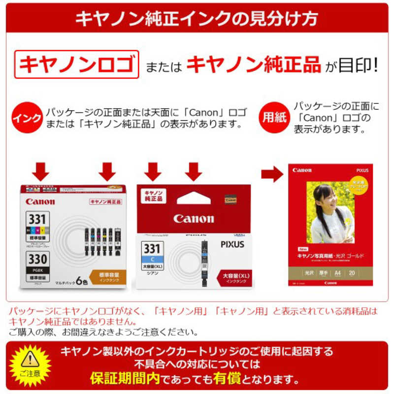 キヤノン　CANON キヤノン　CANON ｢純正｣インクタンク(5色マルチパック) BCI-371+370/5MP BCI-371+370/5MP