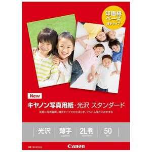 キヤノン　CANON キヤノン写真用紙･光沢スタンダード｢薄手｣(2Lサイズ･50枚) SD‐2012L50