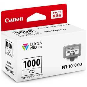 キヤノン CANON 純正 インクタンク PFI-1000CO キヤノン CANON 純正 インクタンク PFI-1000CO