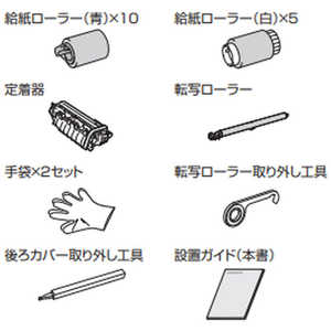 キヤノン　CANON (純正)ユｰザｰメンテナンスキット FUSER KIT UM-A1 UM-A1