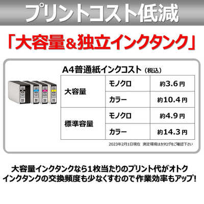 キヤノン CANON インクジェット複合機｢MAXIFY｣[L判~A4対応/USB2.0/無線