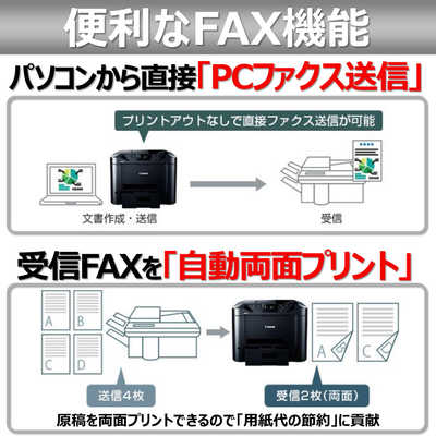 PC周辺機器 Canon MAXIFY MB5430 インクジェットプリンター 値下げ可能