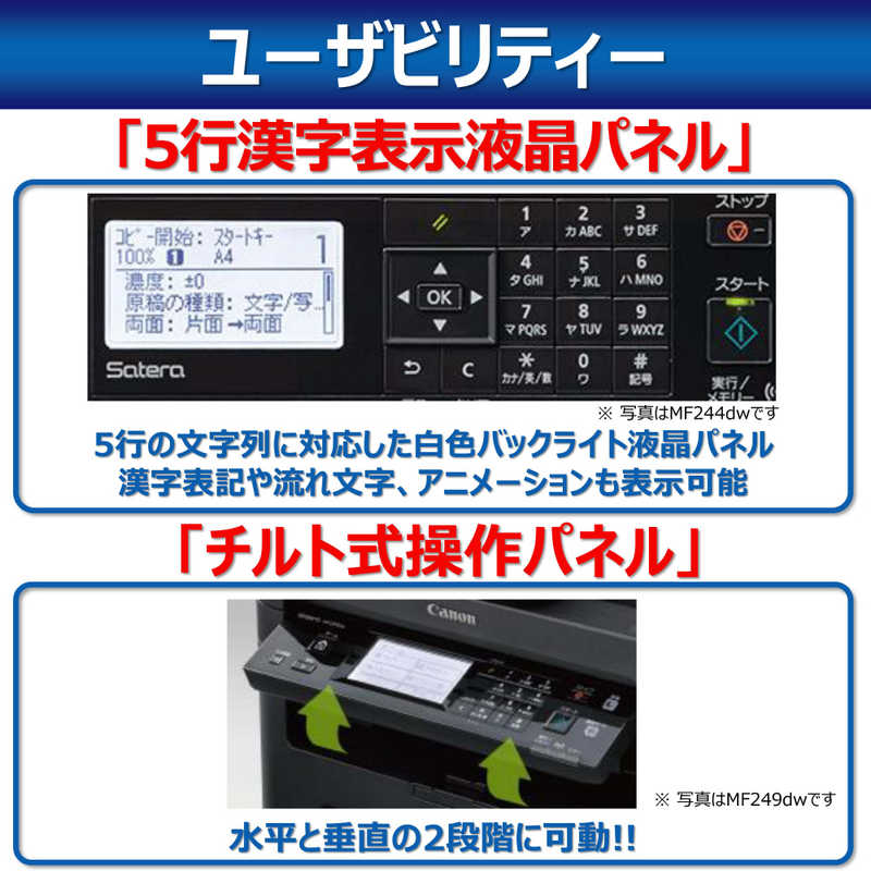 キヤノン CANON モノクロレーザー複合機｢Satera｣[はがき～A4対応/USB2.0/無線・有線LAN] MF232w の通販 |  カテゴリ：パソコン・周辺機器・プリンター | キヤノン CANON 家電通販のコジマネット - 全品代引き手数料無料