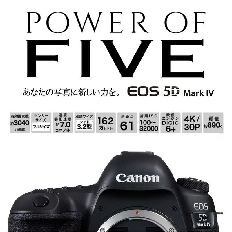キヤノン　CANON キヤノン　CANON 一眼レフカメラ EOS 5D Mark IV ボディ EOS 5D Mark IV ボディ