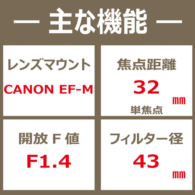 キヤノン　CANON キヤノン　CANON カメラレンズ ［キヤノンEF-M /単焦点レンズ］ ブラック EF-M32mm F1.4 STM EF-M32mm F1.4 STM