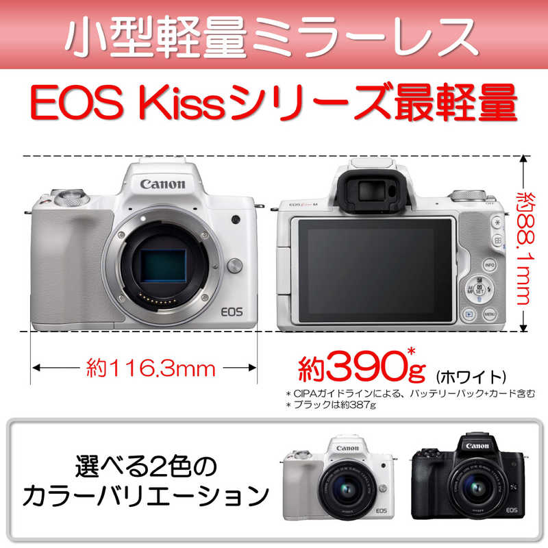 キヤノン　CANON キヤノン　CANON ミラーレス一眼カメラ ダブルズームレンズキット EOSKISSMBKWZK EOSKISSMBKWZK