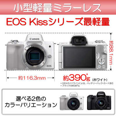 キヤノン CANON ミラーレス一眼カメラ EOSKissM ボディ単体 ホワイト