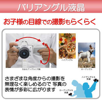Canon EOS Kiss M ホワイト 本体と付属品 Canon ミラーレス一眼カメラ EOS Kiss M