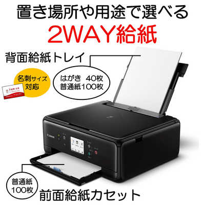 キヤノン CANON インクジェット複合機 ブラック PIXUSTS6230BK の通販 