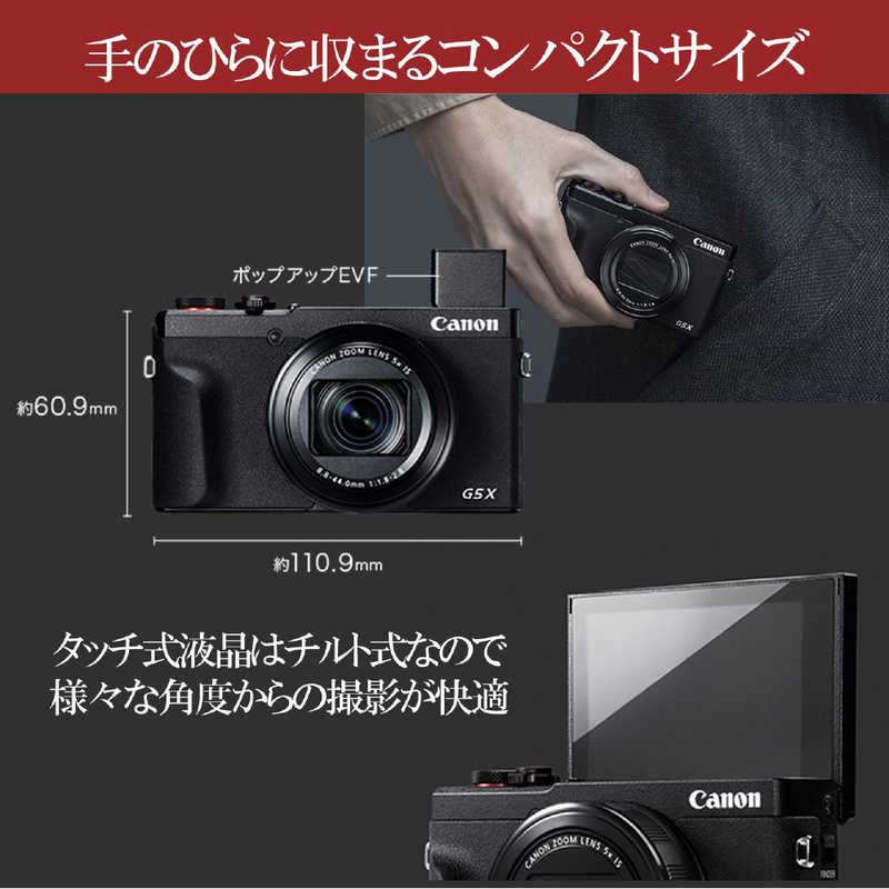 キヤノン　CANON キヤノン　CANON デジタルカメラ PowerShot G5X Mark II PowerShot G5X Mark II