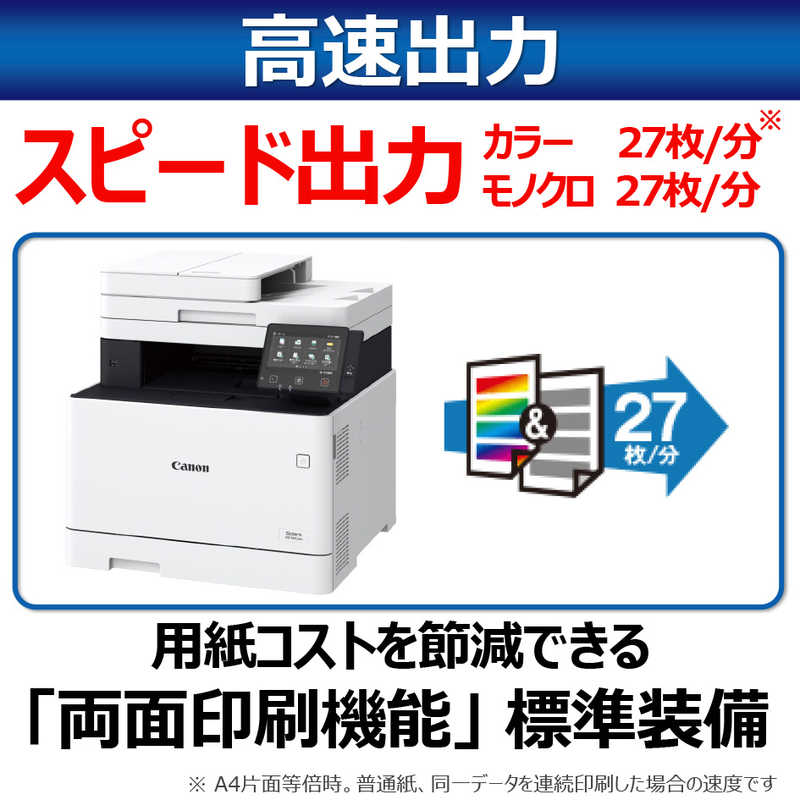 キヤノン CANON カラーレーザー複合機 ｢Satera｣[はがき～A4/USB2.0/無線・有線LAN/FAX・ADF搭載] MF745CDW  の通販 | カテゴリ：パソコン・周辺機器・プリンター | キヤノン CANON 家電通販のコジマネット - 全品代引き手数料無料