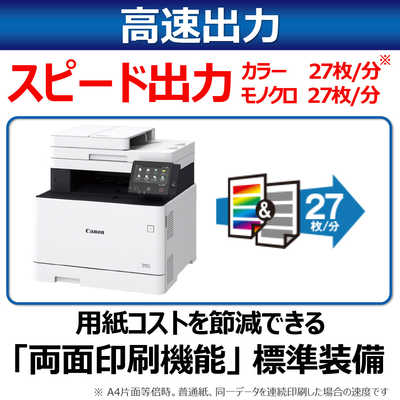 キヤノン｜CANON MF743Cdw レーザー複合機 Satera ホワイト 機種別サポート詳細｜キヤノン