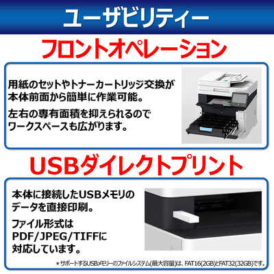 キヤノン CANON カラーレーザー複合機 Satera ホワイト [はがき～A4