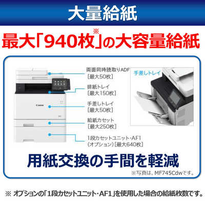 キヤノン CANON カラーレーザー複合機 Satera ホワイト [はがき～A4
