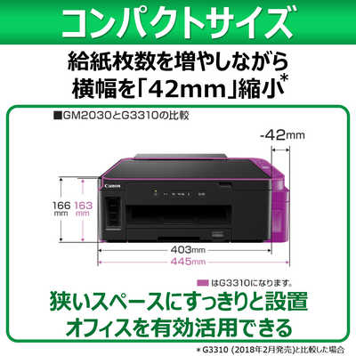 キヤノン CANON インクジェットプリンター｢GIGATANK｣[カード