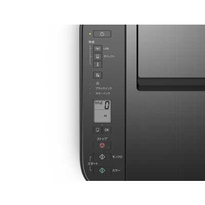 キヤノン CANON インクジェット複合機 ブラック PIXUSTS3130SBK の通販