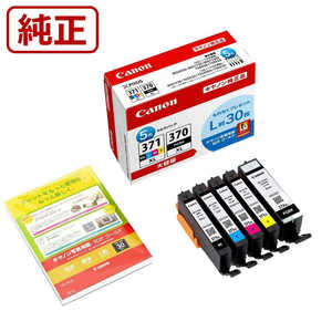 キヤノン CANON キヤノン インクタンク BCI-371XL+370XL/5MPV キヤノン CANON キヤノン インクタンク BCI-371XL+370XL/5MPV