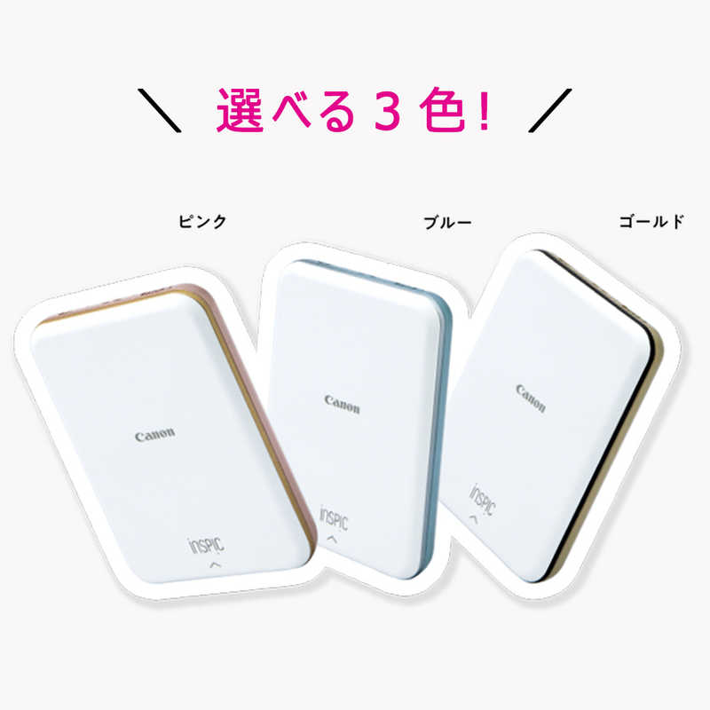 キヤノン Canon スマートフォン専用ミニフォトプリンター Inspic Pv 123 Sp ピンク の通販 カテゴリ パソコン 周辺機器 プリンター キヤノン Canon 家電通販のコジマネット 全品代引き手数料無料 キヤノン Canon スマートフォン専用ミニフォトプリンター Inspic Pv 123 Sp ピンク の通販 カテゴリ パソコン 周辺機器 プリンター キヤノン Canon 家電通販のコジマネット 全品代引き手数料無料