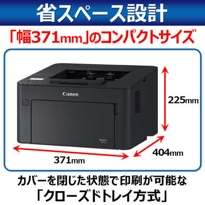 キヤノン CANON モノクロレーザープリンター Satera [はがき～A4 