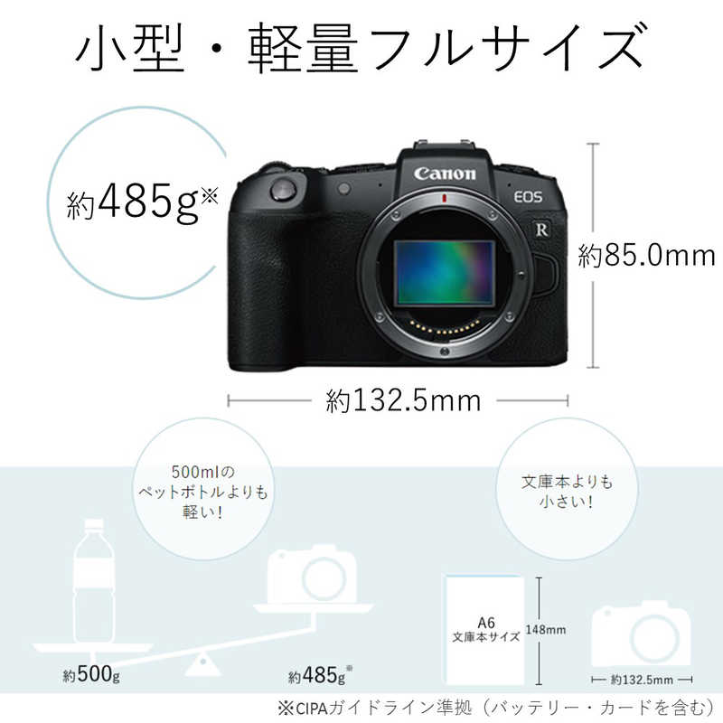 キヤノン　CANON キヤノン　CANON ミラーレス一眼カメラ EOS RP ボディ EOS RP ボディ