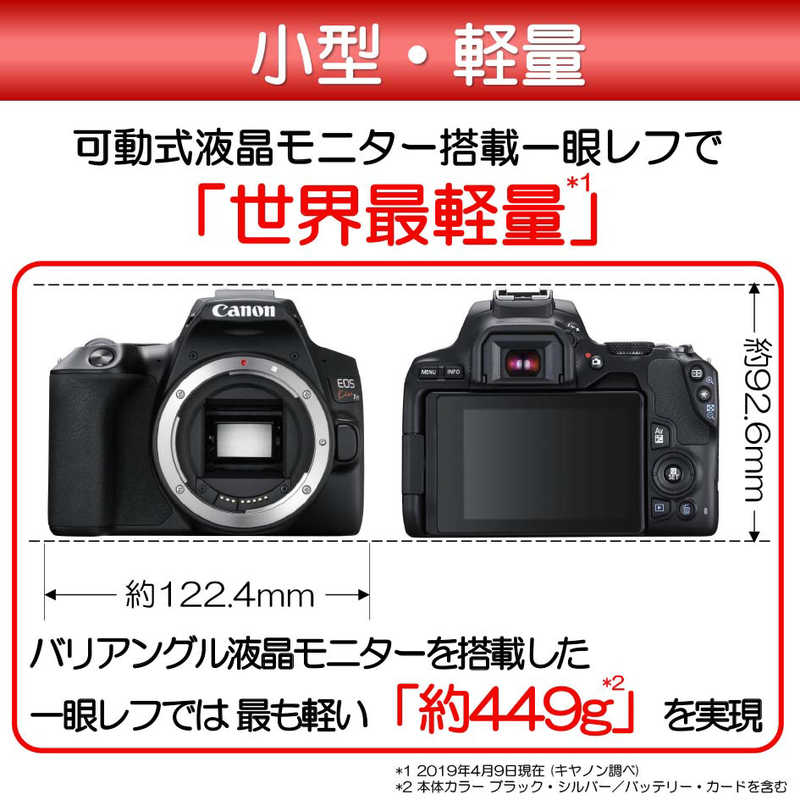 キヤノン　CANON キヤノン　CANON 【アウトレット】一眼レフカメラ EOS Kiss X10 EF-S18-55 IS STM レンズキット ブラック EOS Kiss X10 EF-S18-55 IS STM レンズキット ブラック