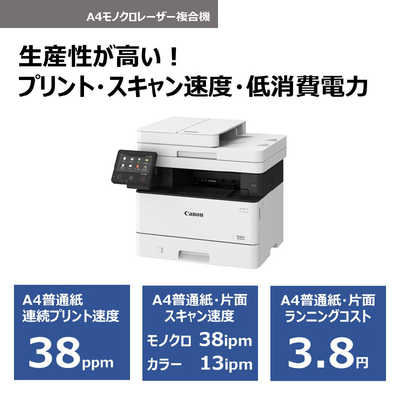 キヤノン CANON モノクロレーザビームプリンタ複合機 MF447dw