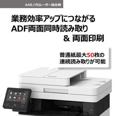 GOD、Canon Satera MF447dw レーザープリンター キヤノン CANON モノクロレーザビームプリンタ複合機 MF447dw