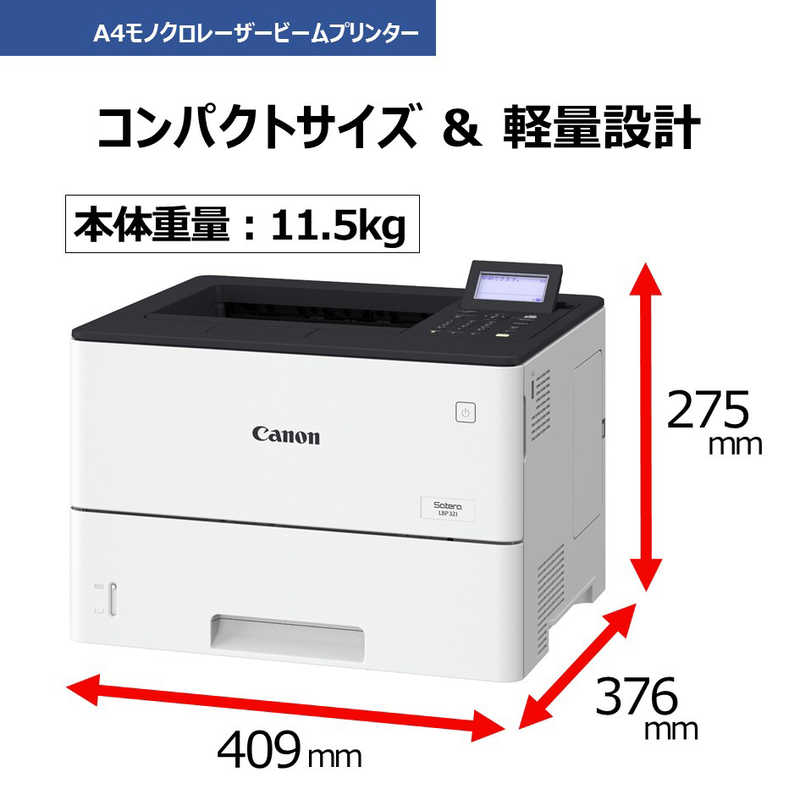 キヤノン CANON キヤノン レーザービームプリンター Satera LBP321 Satera [A5~A4] の通販 |  カテゴリ：パソコン・周辺機器・プリンター | キヤノン CANON | Satera 家電通販のコジマネット - 全品代引き手数料無料