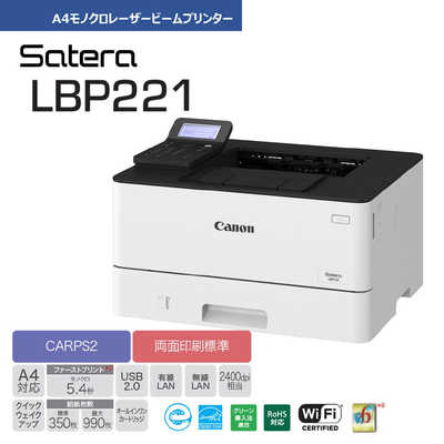 中古★CANON キヤノン レーザービームプリンター Satera LBP221 キヤノン CANON キヤノン レーザービームプリンター Satera LBP221 の