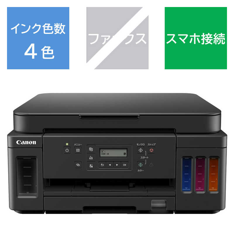 キヤノン　CANON キヤノン　CANON インクジェット複合機 GIGATANK  カード･名刺~A4対応 USB2.0 無線･有線LAN  G6030 G6030