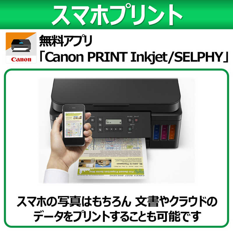 キヤノン　CANON キヤノン　CANON インクジェット複合機 GIGATANK  カード･名刺~A4対応 USB2.0 無線･有線LAN  G6030 G6030