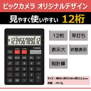 キヤノン CANON 電卓 SI120TBKBC通販セール状況　外国語　翻訳　通訳　通販