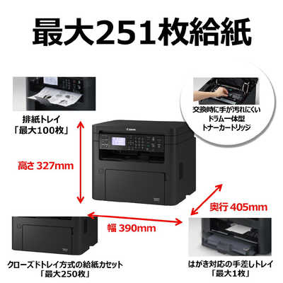 キヤノン CANON モノクロレーザー複合機 Satera [はがき～A4] MF262dw