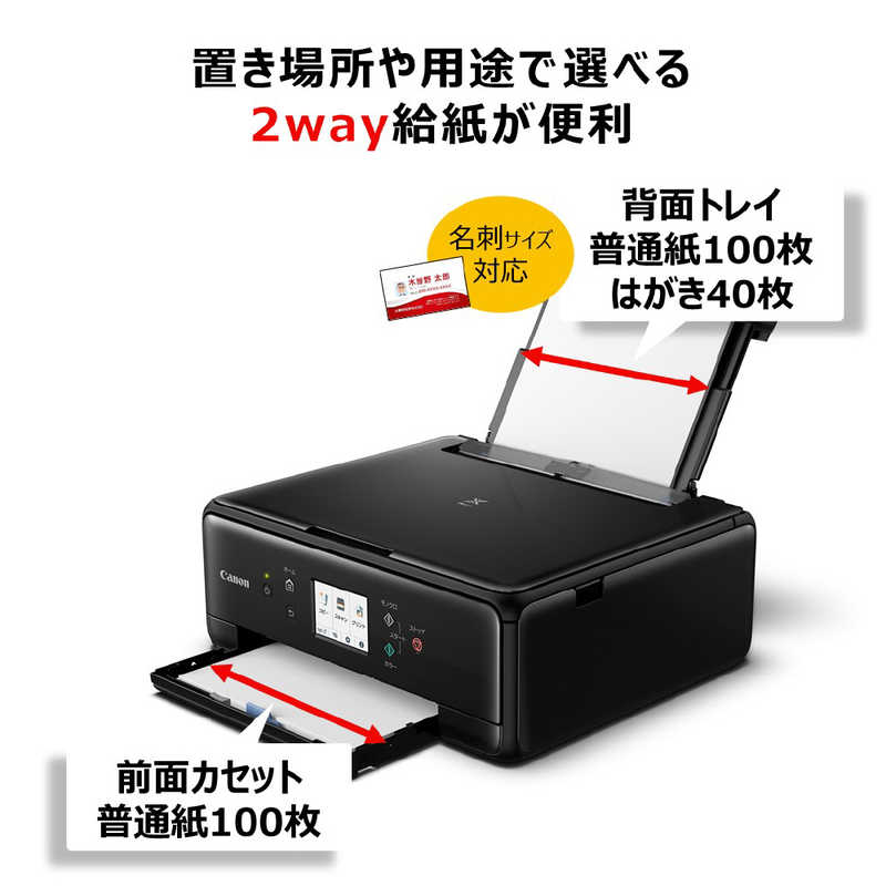 キヤノン　CANON 【アウトレット】インクジェット複合機 TS6330 BLACK [カード／名刺～A4] PIXUS TS6330BK