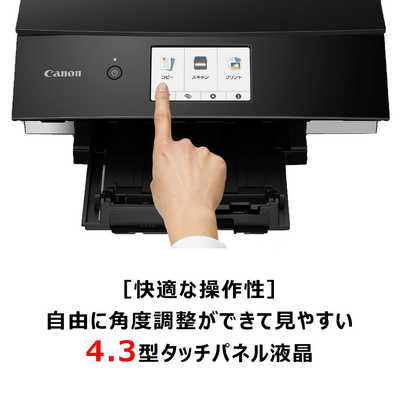 キヤノン CANON インクジェット複合機[カード/名刺~A4] PIXUS TS8330BK 