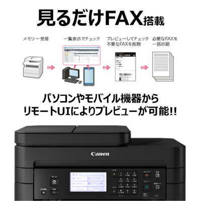 キヤノン CANON モノクロレーザビームプリンタ複合機 Satera