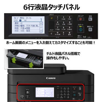 Canon MF265dw モノクロレーザー プリンター FAX 複合機 ドラム キヤノン CANON モノクロレーザビームプリンタ複合機 Satera