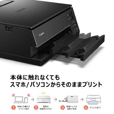 キヤノン CANON インクジェット複合機 TS7330 BLACK PIXUSTS7330BK の 
