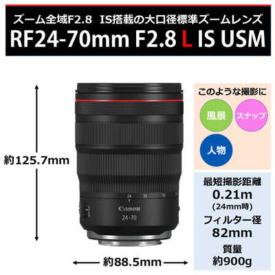 キヤノン CANON カメラレンズ RF24-70mm F2.8 L IS USM ［ キヤノンRF