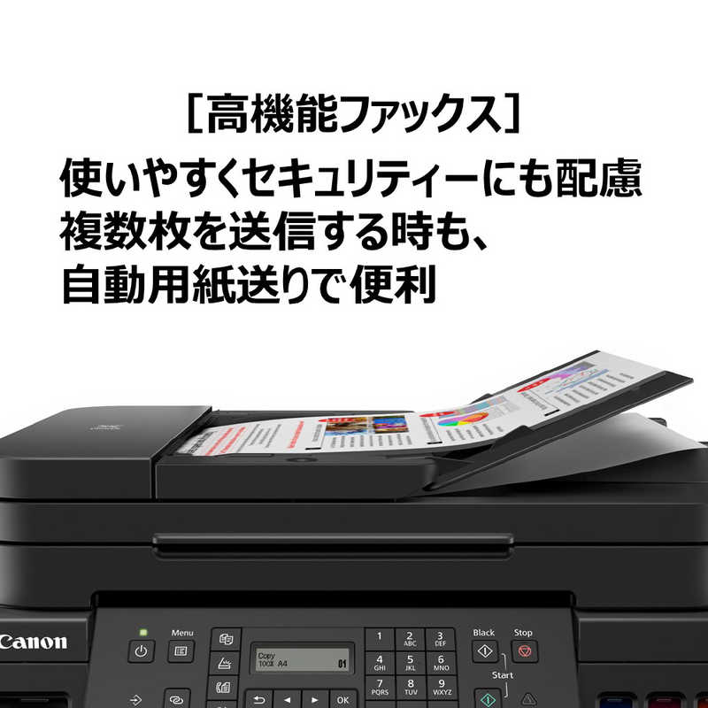 キヤノン　CANON キヤノン　CANON インクジェット複合機[カード/名刺~A4] G7030 G7030