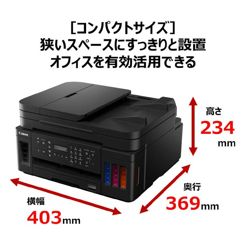 までとなり キヤノン CANON インクジェット複合機[カード/名刺~A4] G7030 コジマPayPayモール店 - 通販 - PayPayモール  れたコスト - shineray.com.br