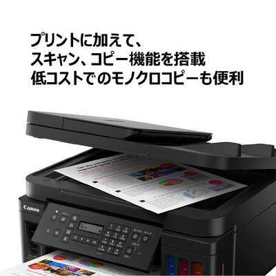 キヤノン CANON インクジェット複合機[カード/名刺~A4] G7030 の通販