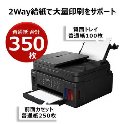 キヤノン CANON インクジェット複合機[カード/名刺~A4] G7030 の通販  