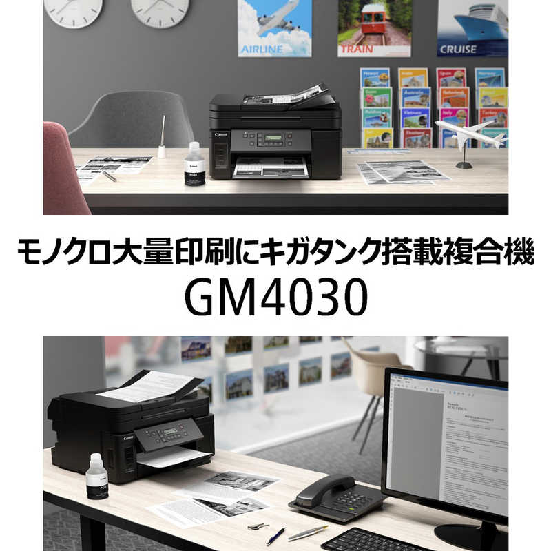 市場 キヤノン GM4030 インクジェット複合機